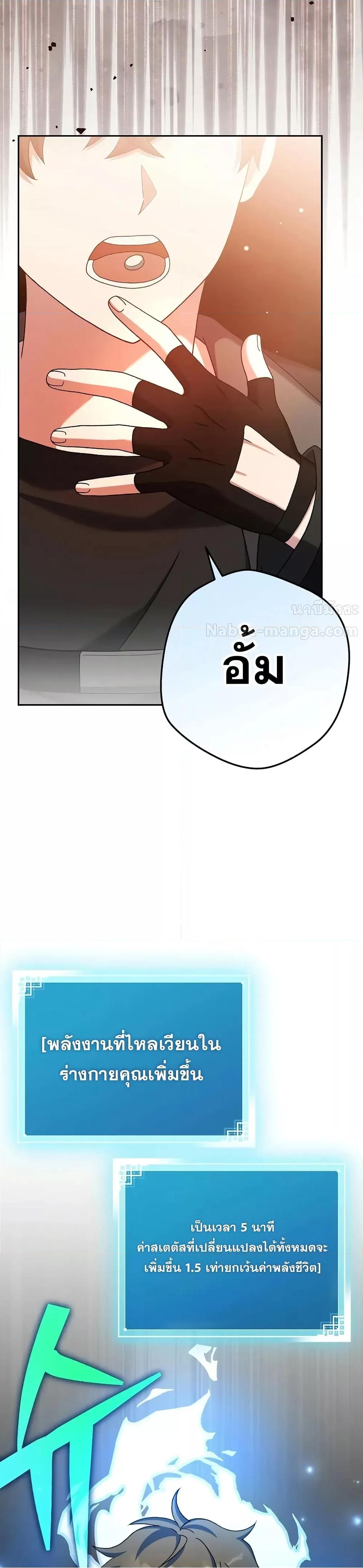 The Novel’s Extra (Remake) 123 (43)