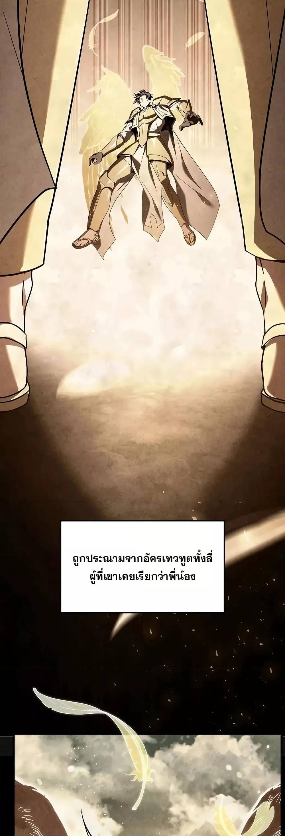 Return of the Legendary Spear Knight 167 (4)