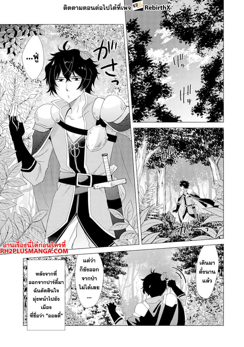 Yuusha Party wo Tsuihou 1 (13)