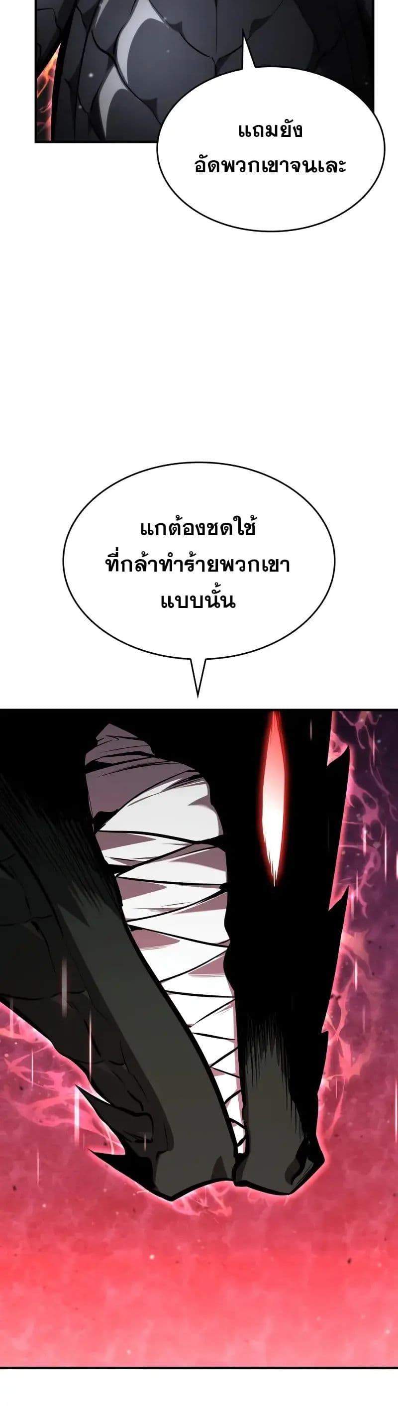 Boundless Necromancer 130 (27)