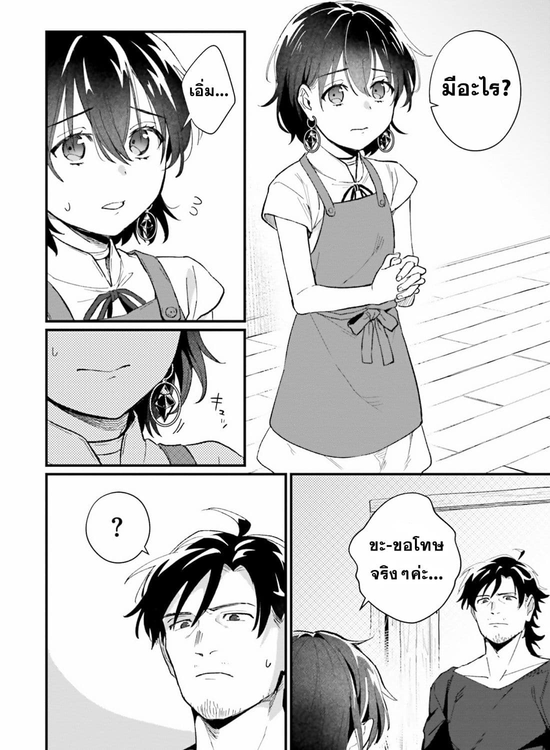 Yopparai Touzoku, Dorei no Shoujo wo Kau 11 10