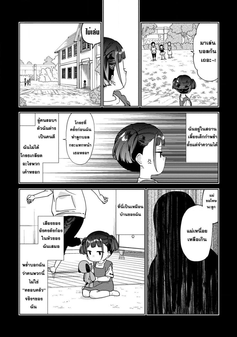 Mashou no Otome no Yakumawari 8 (7)