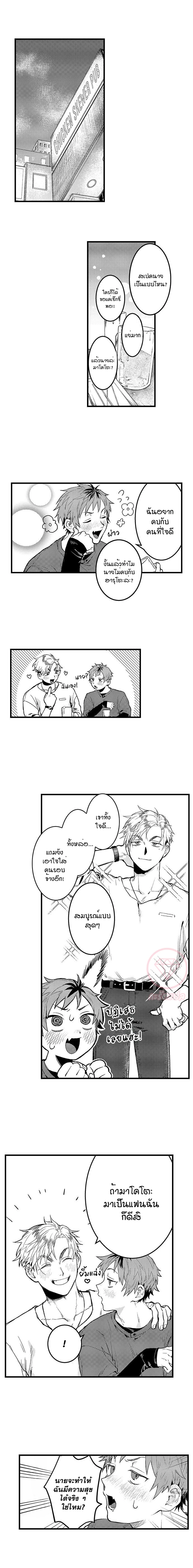 เซ็กซ์นี้เพื่อเลิก 1 (4)