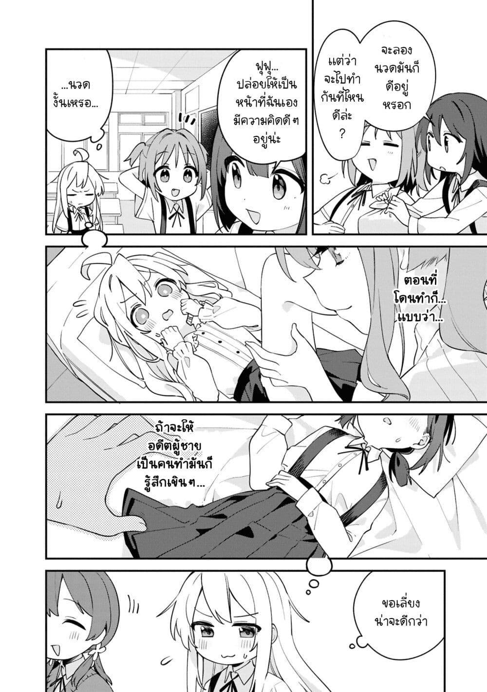 Onii chan wa Oshimai! Koushiki Anthology Comic 70 (4)
