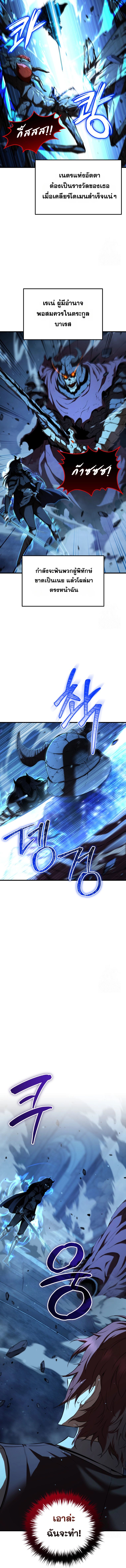 The Fox Eyed Villain of the Demon Academy 4 06