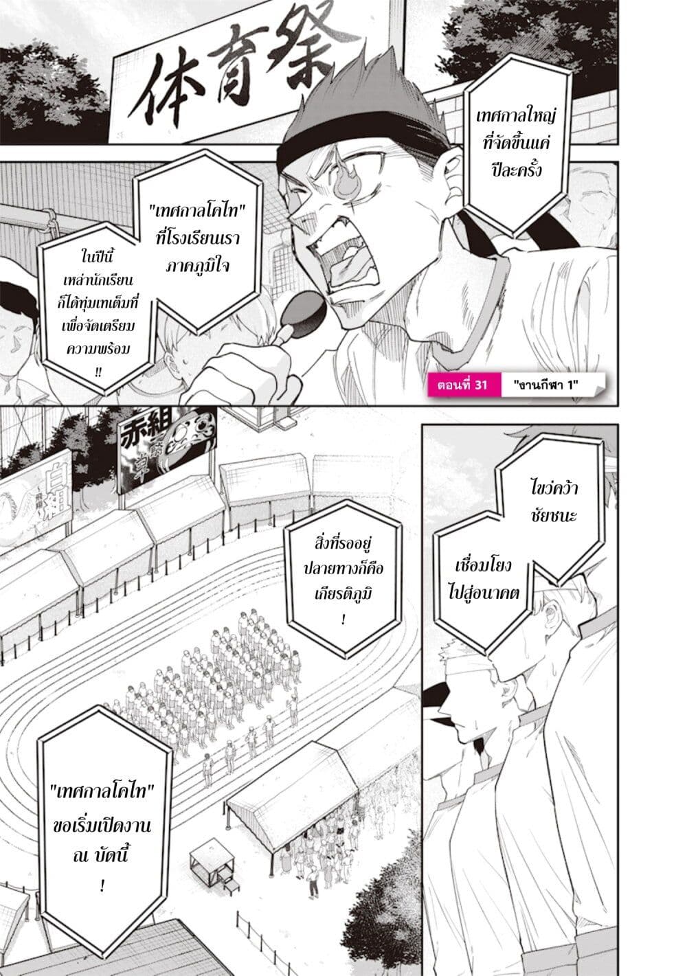 Namaiki na Gal Ane wo Wakaraseru Hanashi 31 01