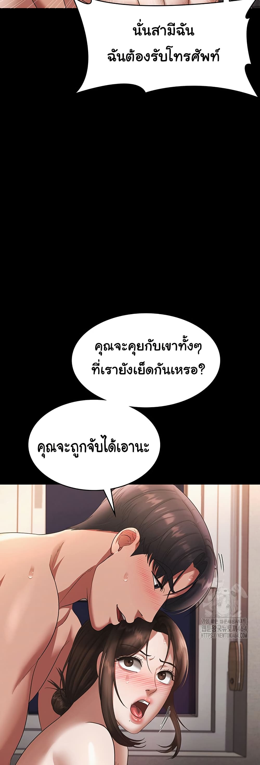 The Chairman’s Wife 25 14