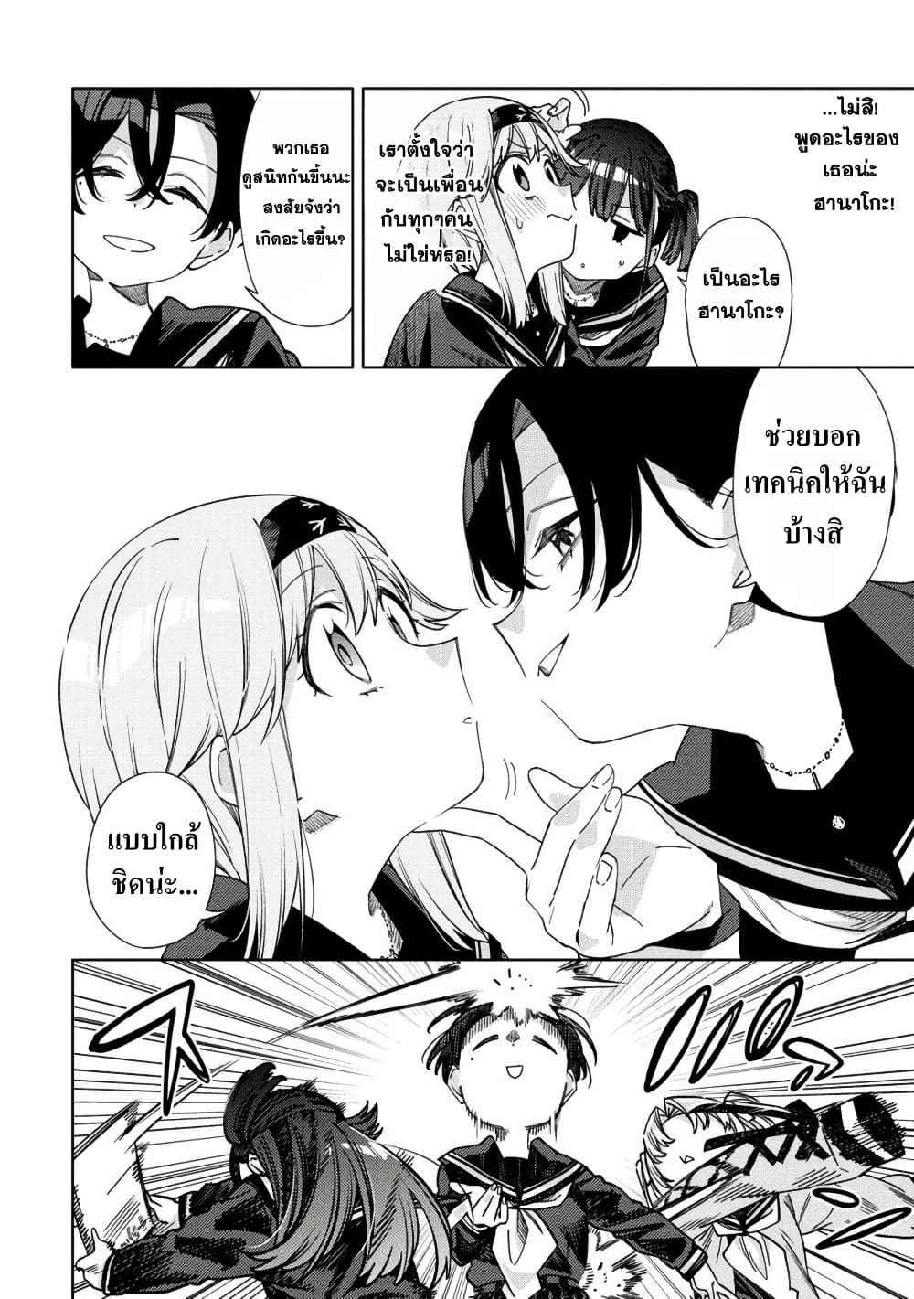 Mashou no Otome no Yakumawari 10.2 (7)