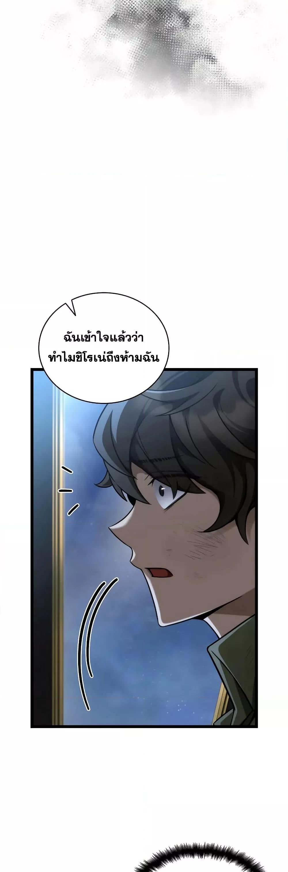 Infinite Mage 114 (42)