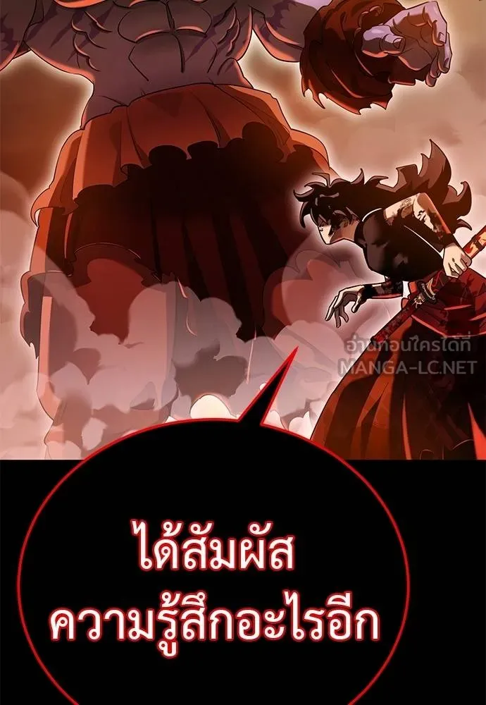 Reincarnation Path of The Underworld King 77 073