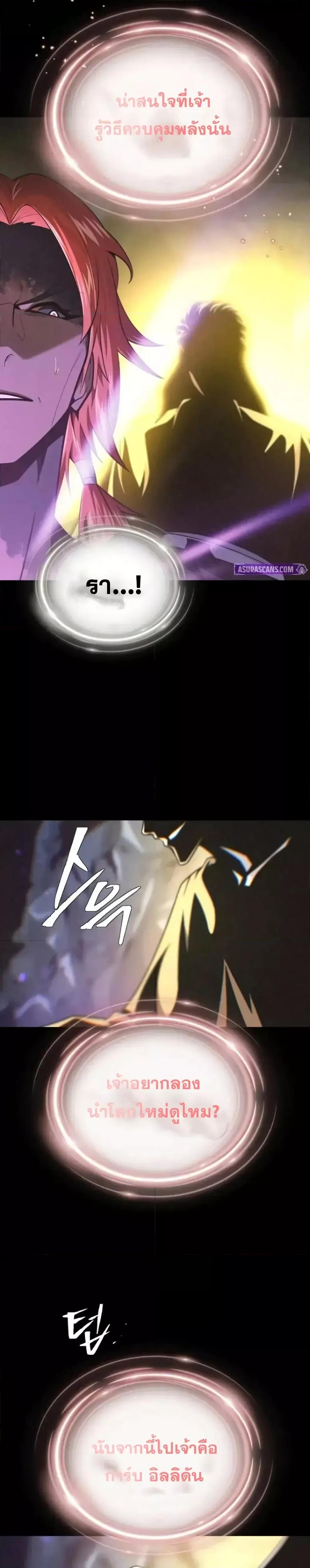 The Dark Magician Transmigrates After 66666 Years 153 (36)