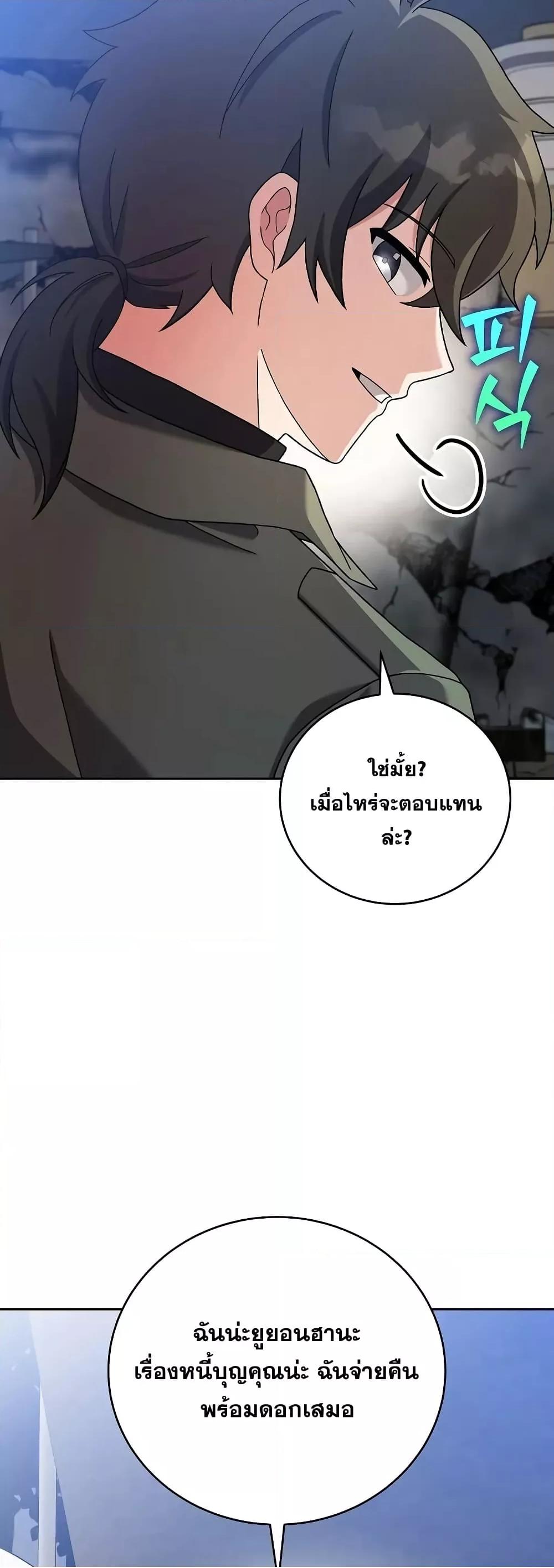 The Novel’s Extra (Remake) 119 (15)
