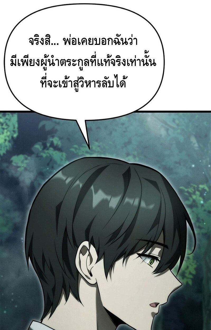The Necromancer Family’s Young Heir 3 123