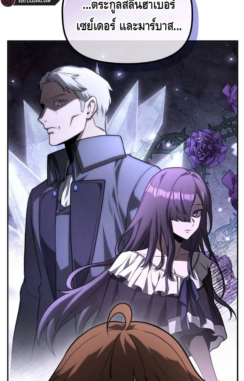The Necromancer Family’s Young Heir 20 68