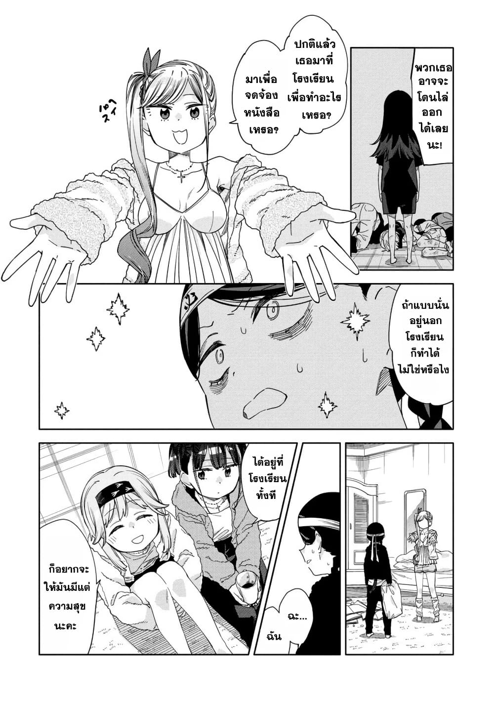 Mashou no Otome no Yakumawari 11.2 (5)