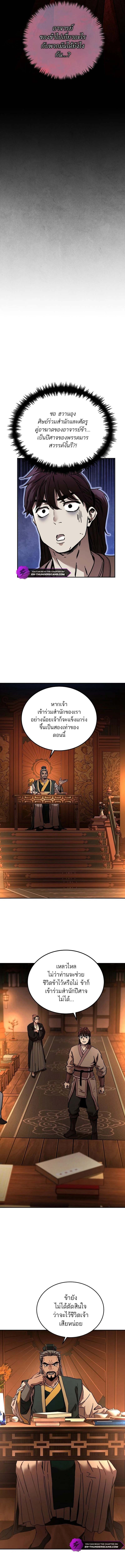 Luoyang Branch of the Heavenly Demon Cult 2 13
