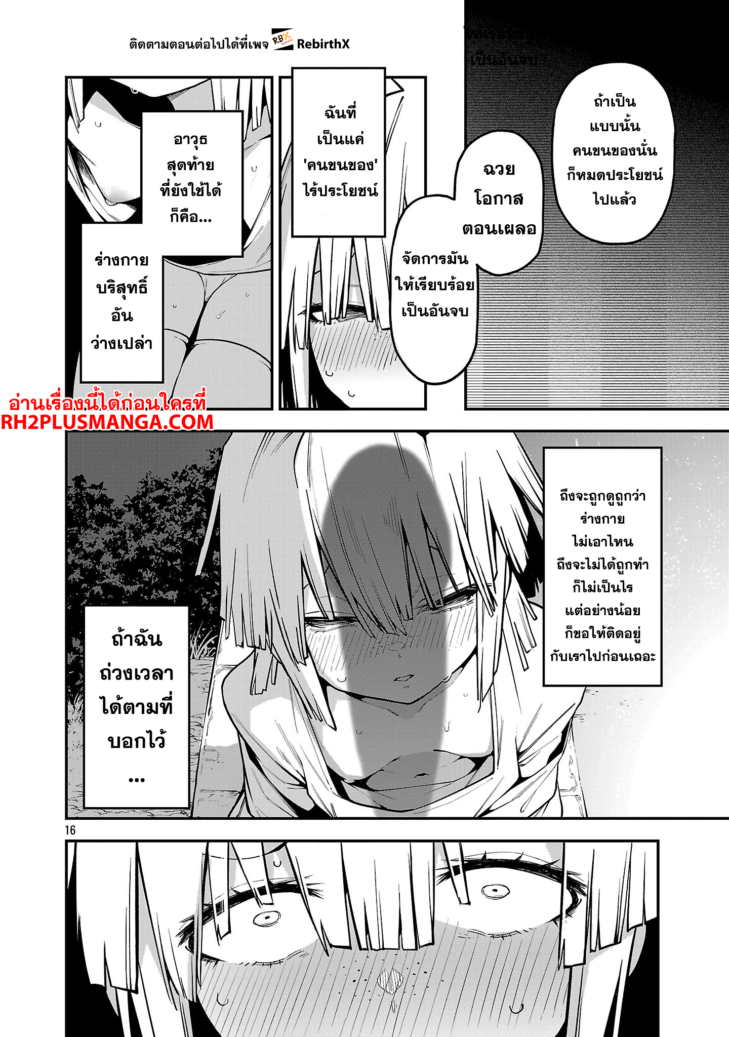 Tensei ni Hakobi Jin no Isekai Kouryakuhou 20.2 04