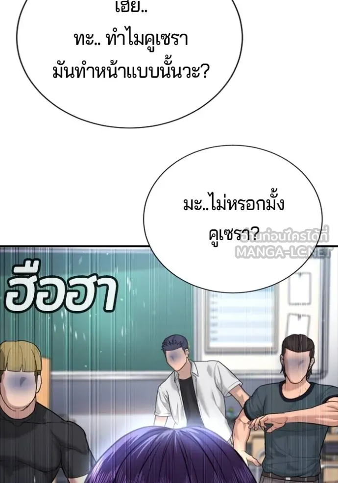 Gu Sera 21 205