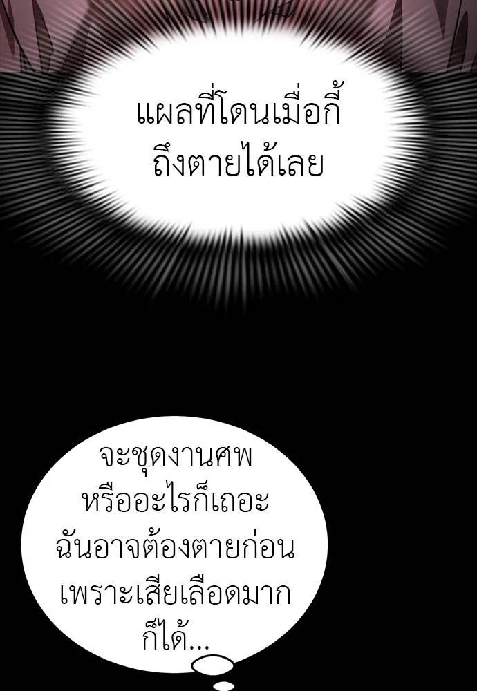 Reincarnation Path of The Underworld King 69 094