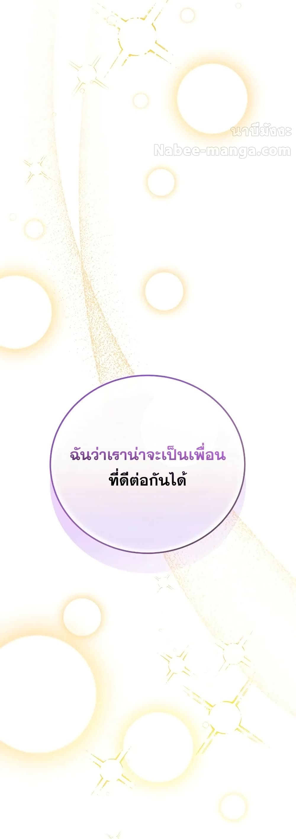The Novel’s Extra (Remake) 119 (17)