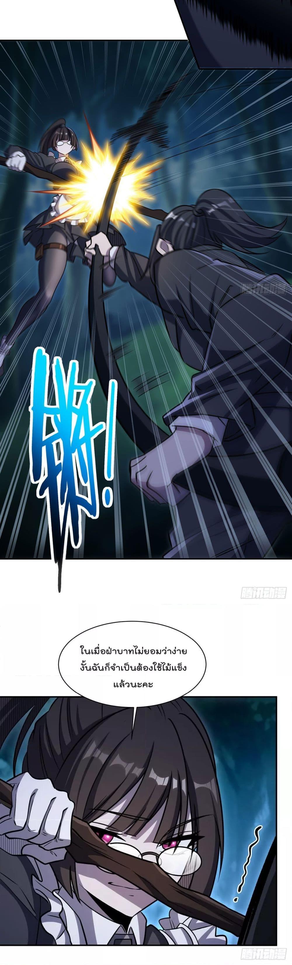 The Strongest Knight Become To Lolicon Vampire 330 07