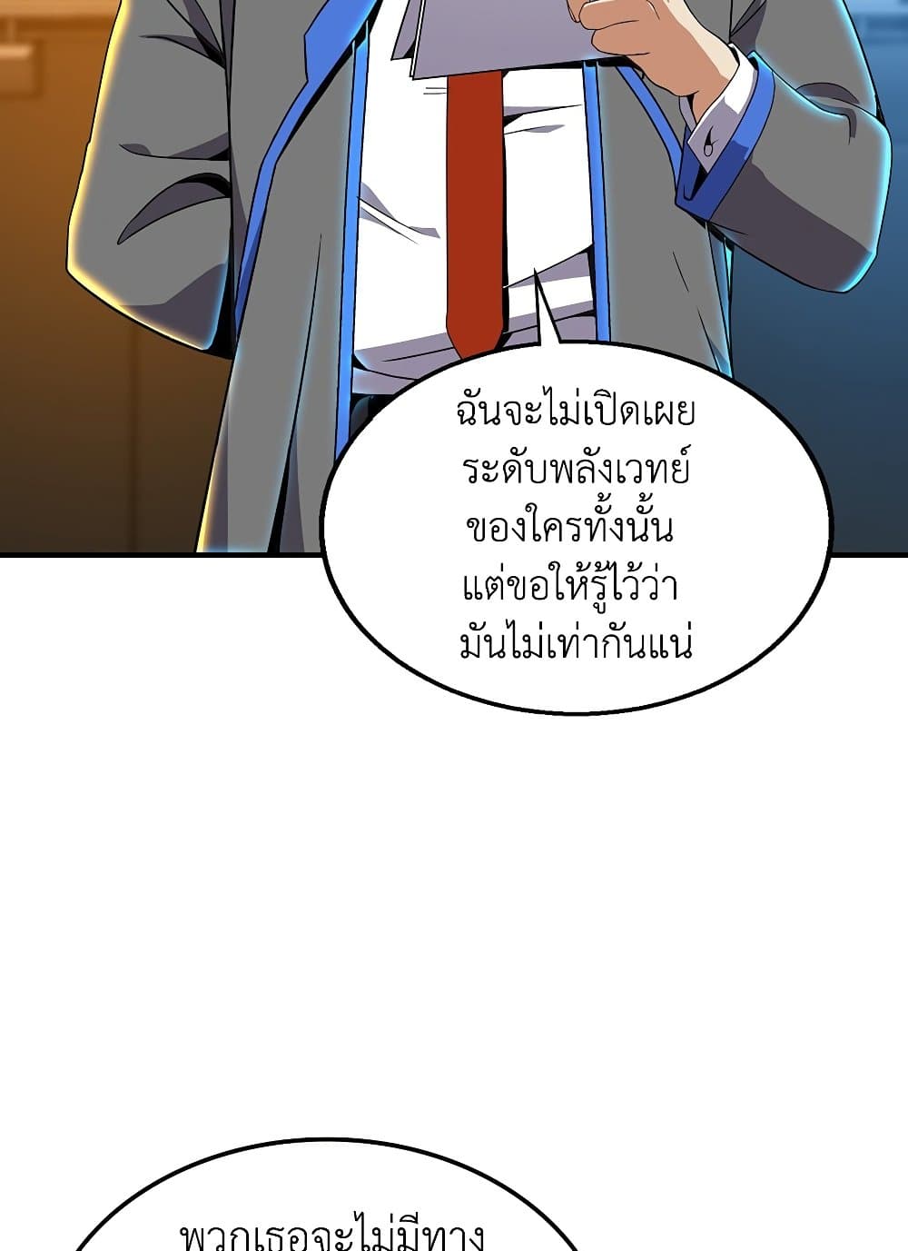 The Beginning After the End 209 (21)