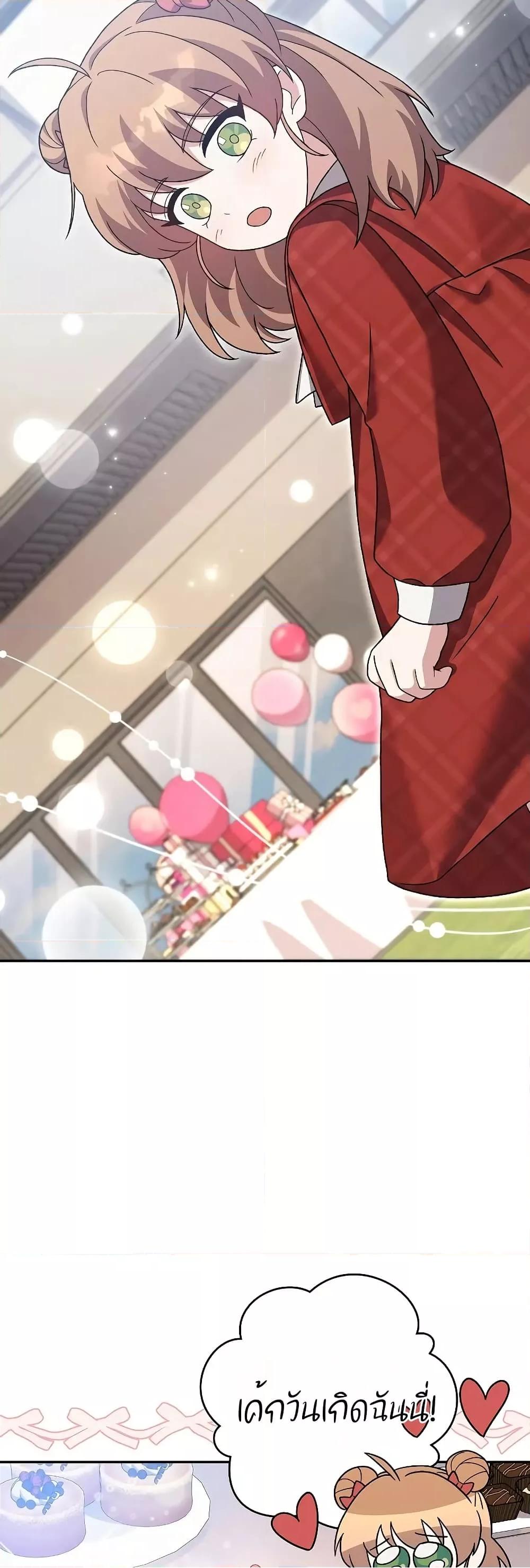 The Novel’s Extra (Remake) 120 (23)