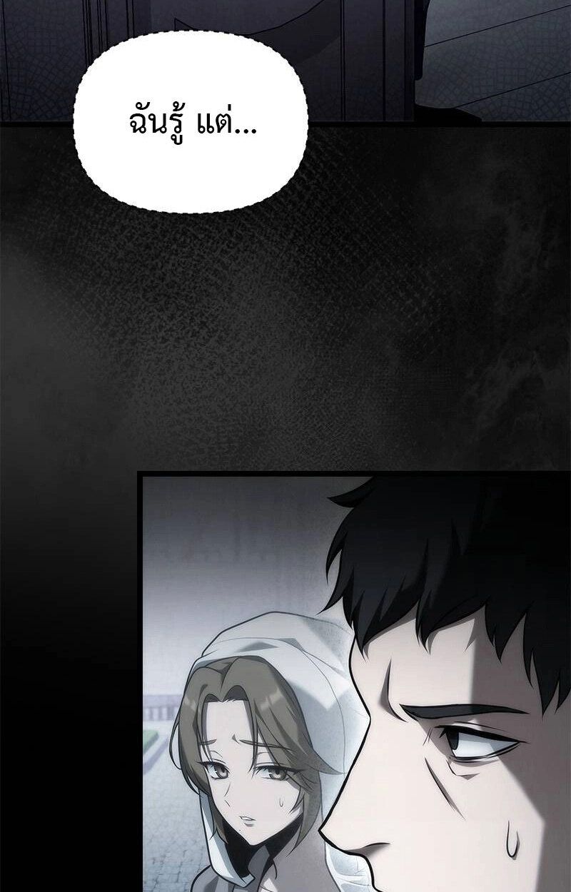 The Necromancer Family’s Young Heir 1 005