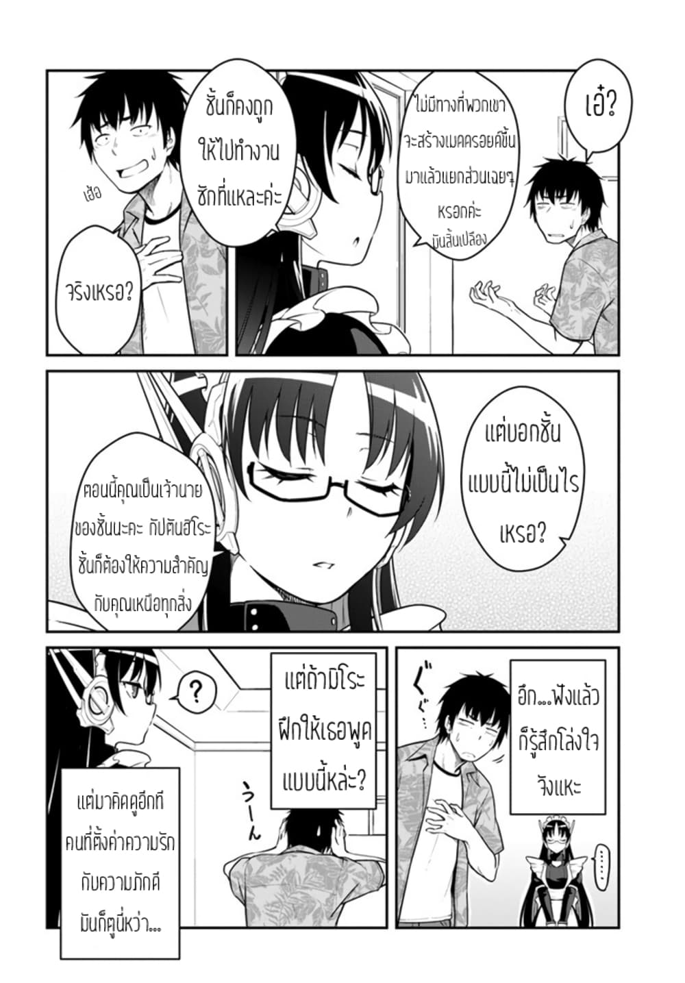 MEZAME~3