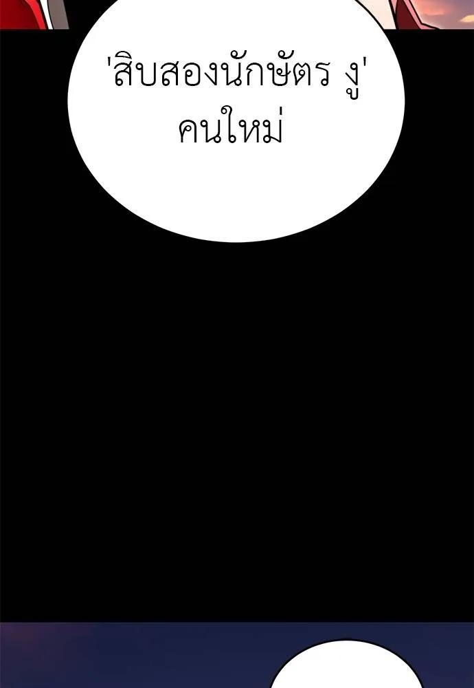 Reincarnation Path of The Underworld King 66 101