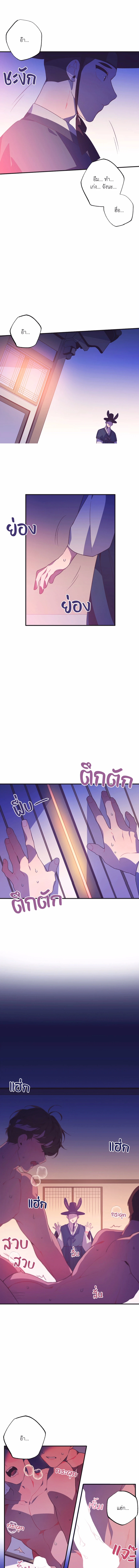 The Circumstances of Doryeong the Rabbit 1 (13)