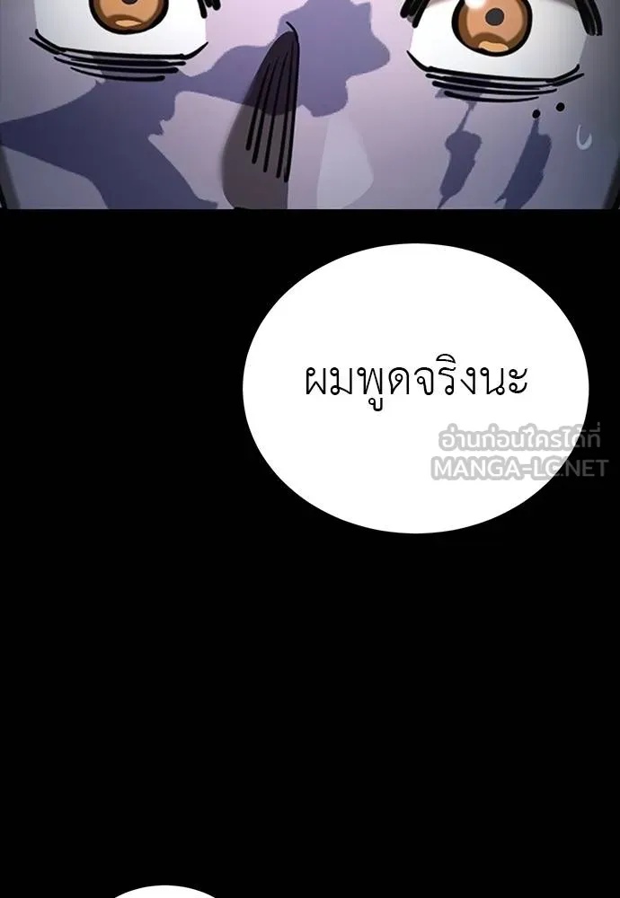 Reincarnation Path of The Underworld King 69 051