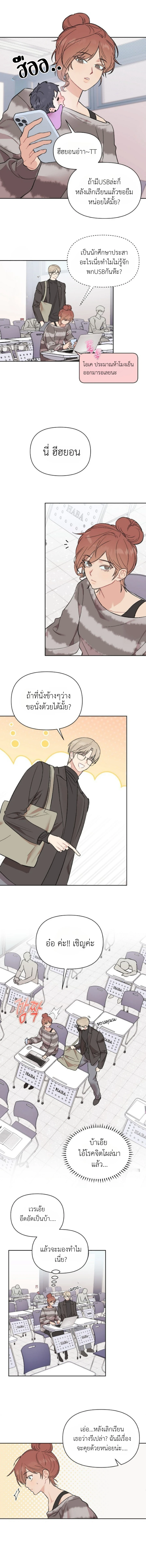 อย่าอ่านนะ! 2 (8)