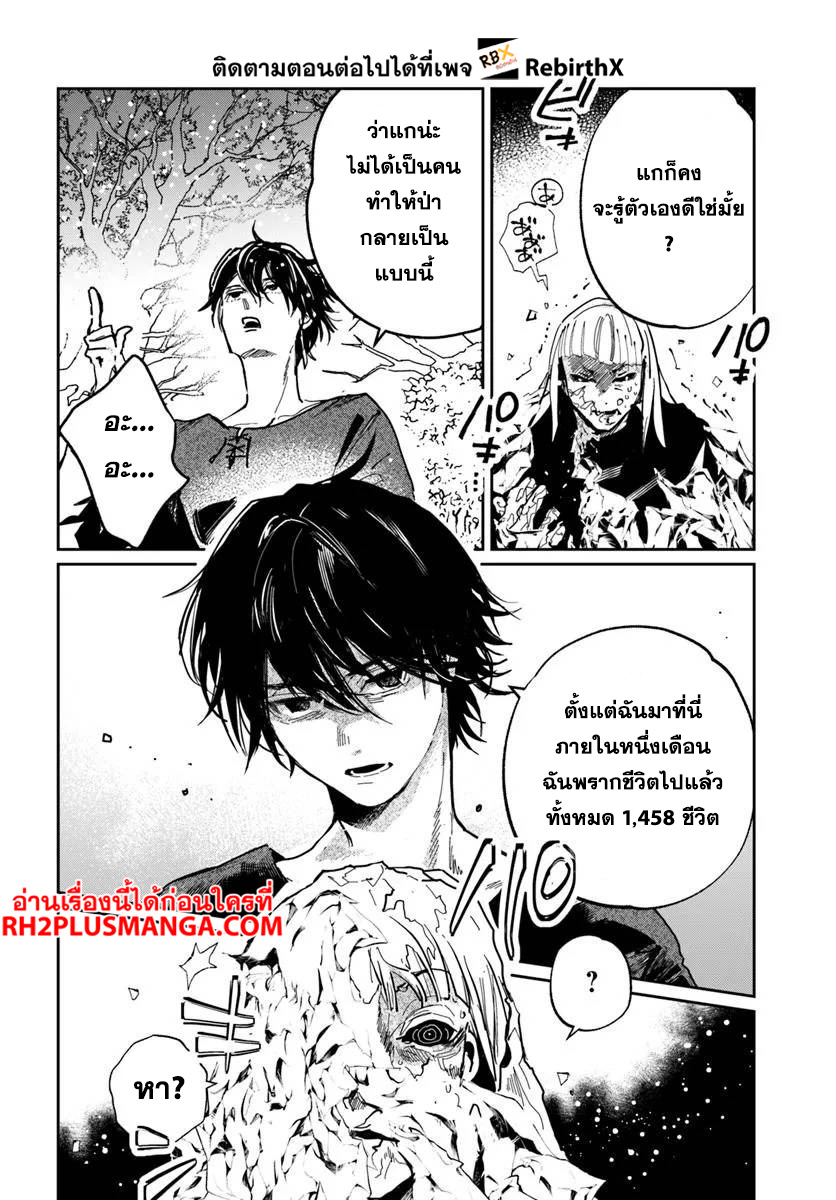 Shikabane Ou no Kikan 2.1 10
