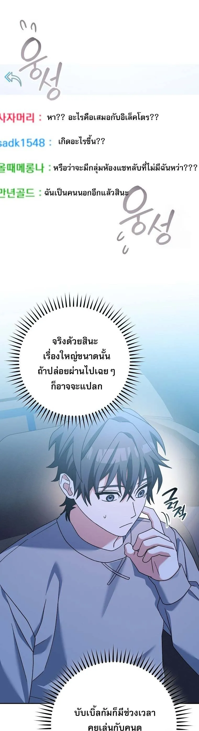 Genius Archer’s Streaming 59 34