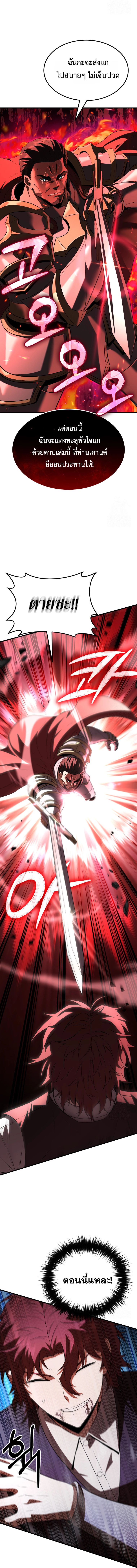 The Fox Eyed Villain of the Demon Academy 2 14