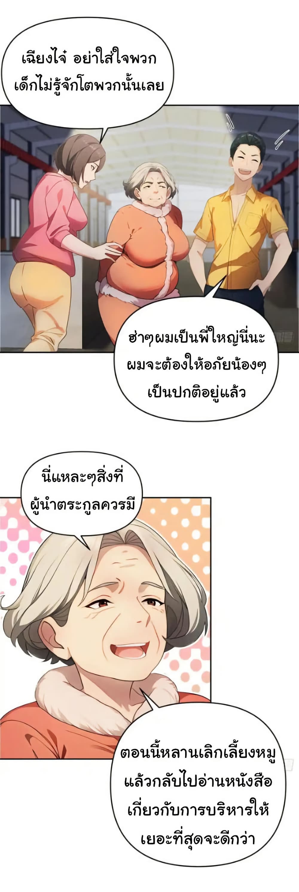 Empress wife and trash husband 62 11