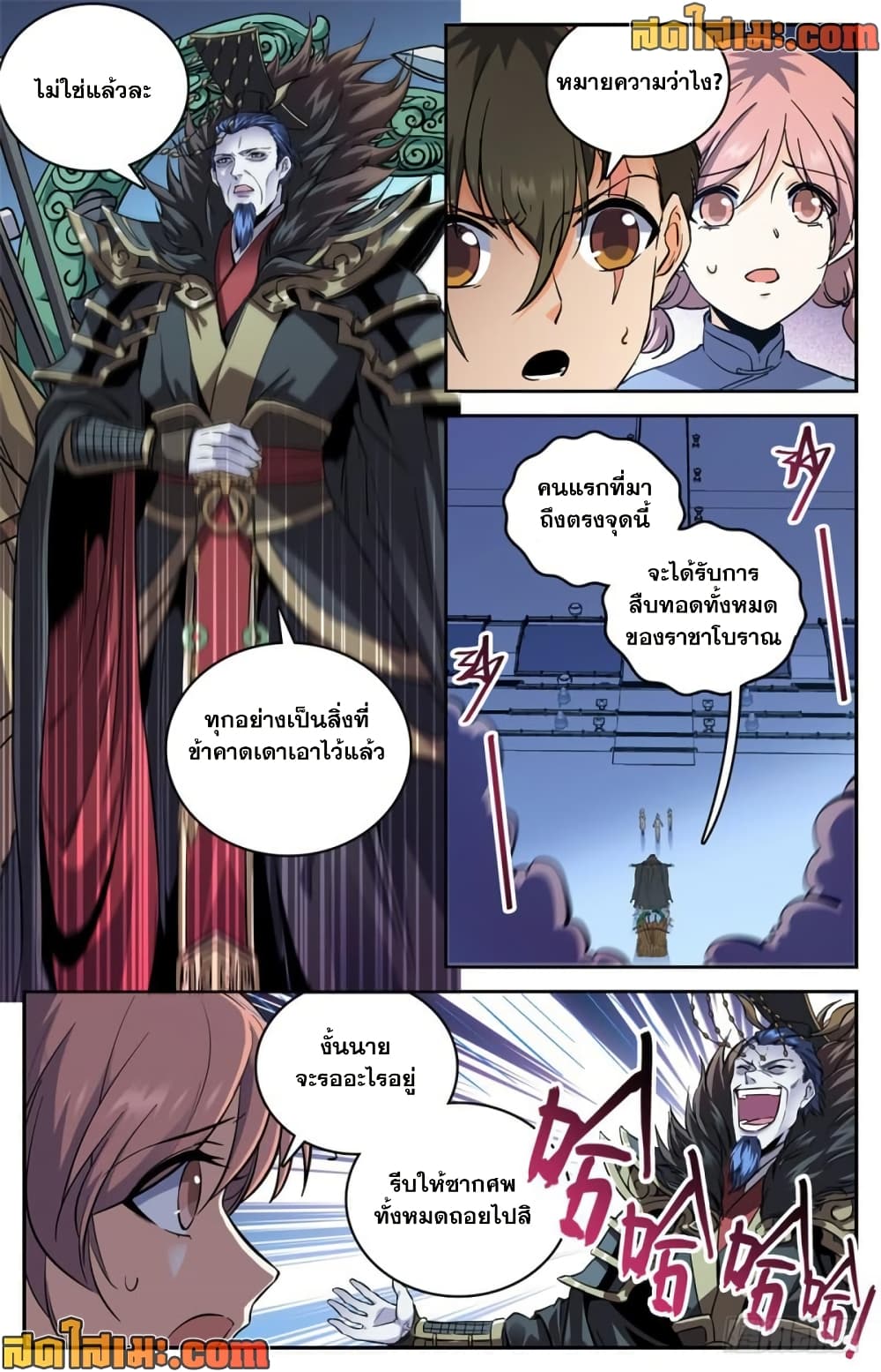 Versatile Mage 454 (3)