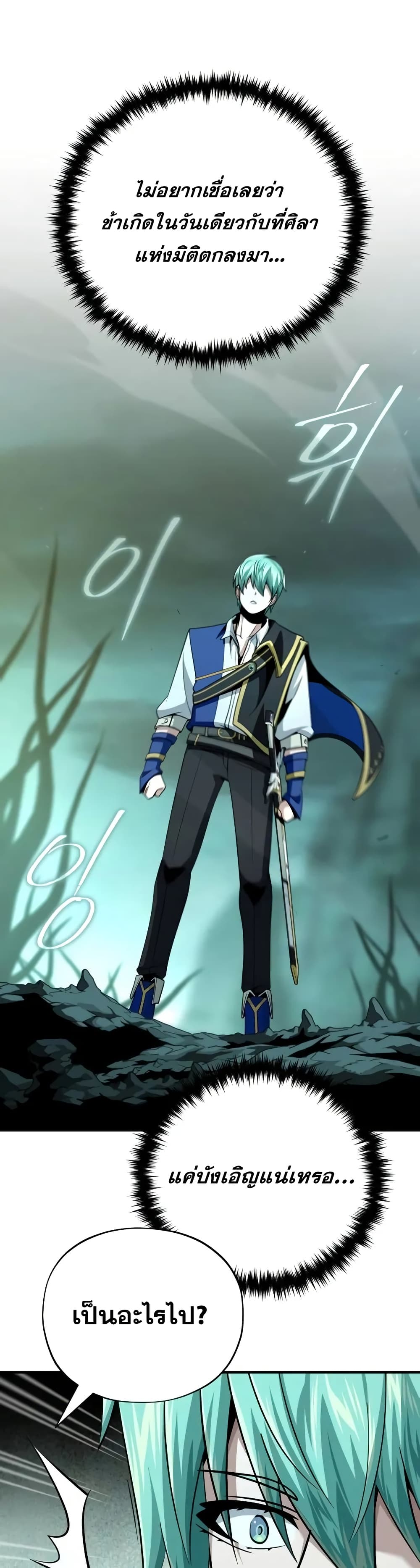 The Dark Magician Transmigrates After 66666 Years 152 (6)
