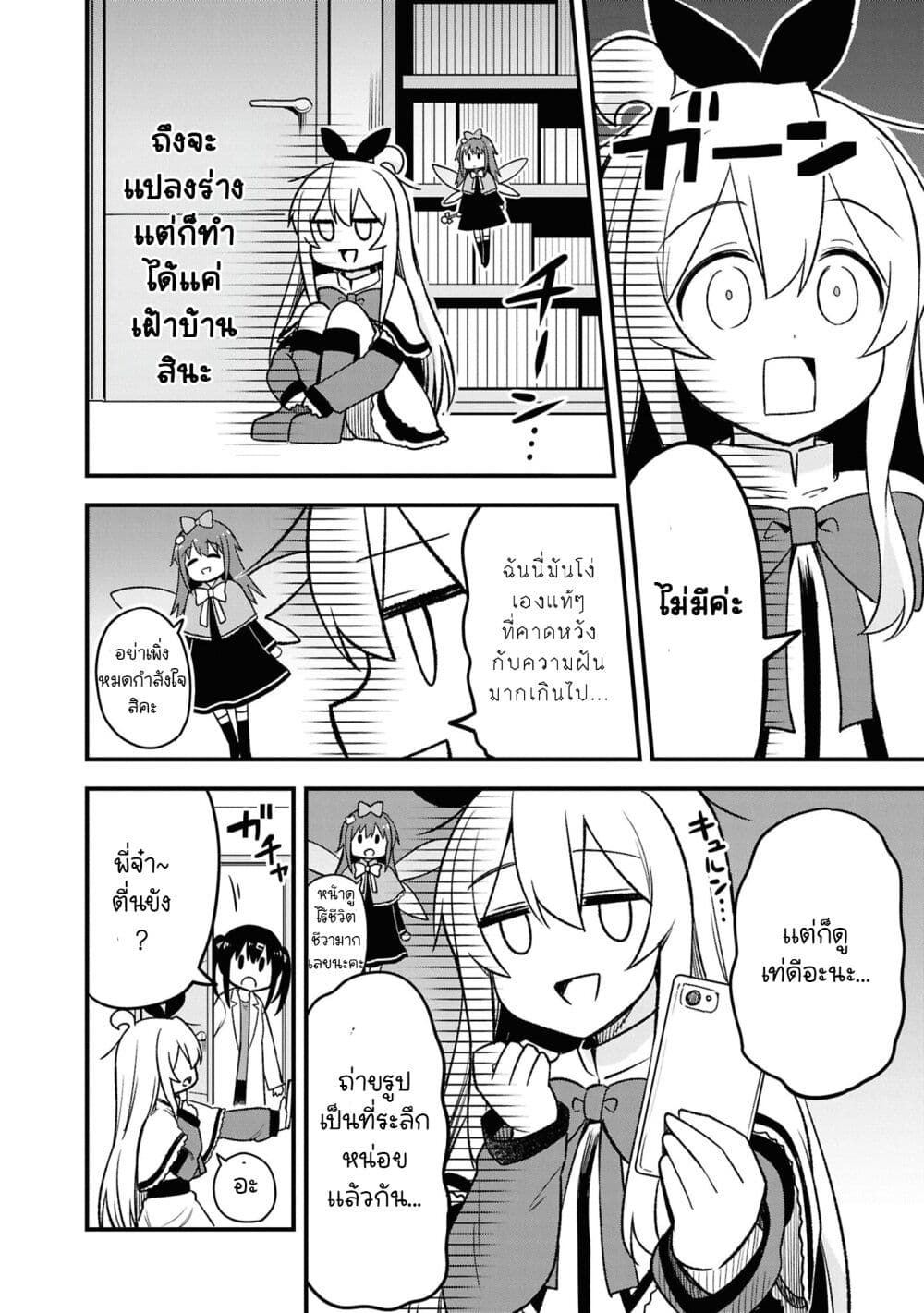 Onii chan wa Oshimai! Koushiki Anthology Comic 68 (8)