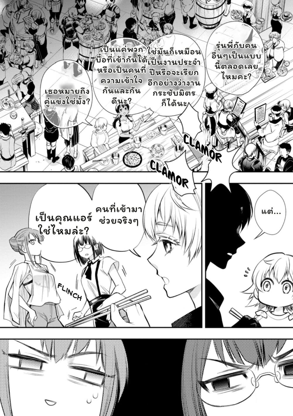 Boken ka ni Narou! ~ Sukiruboodo de Danjon Kouryaku ~ 45 21