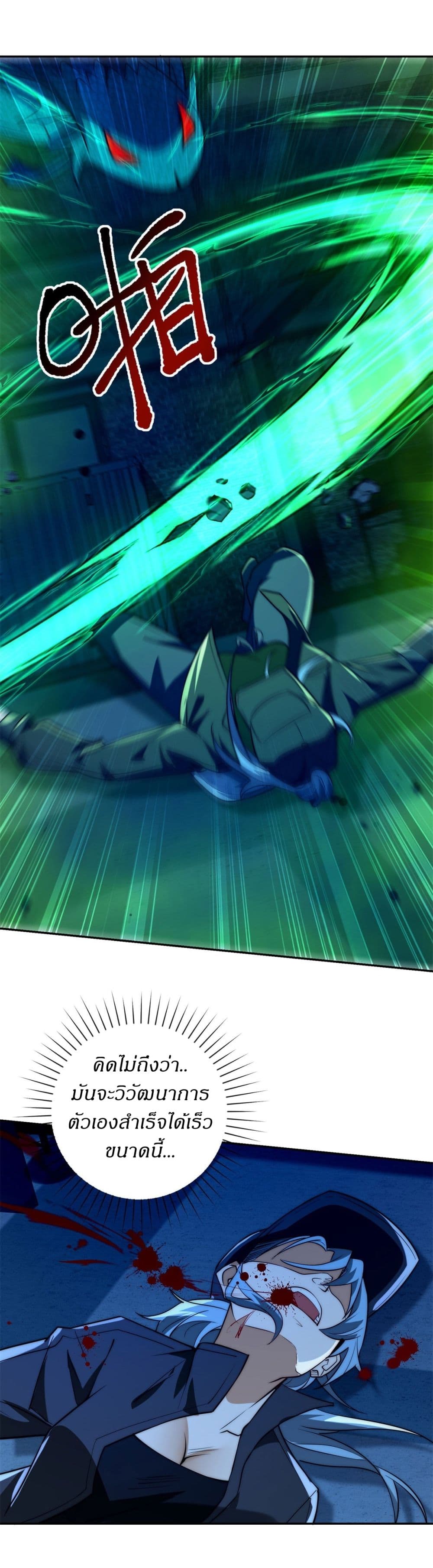 After Being Reincarnated 6 (17)