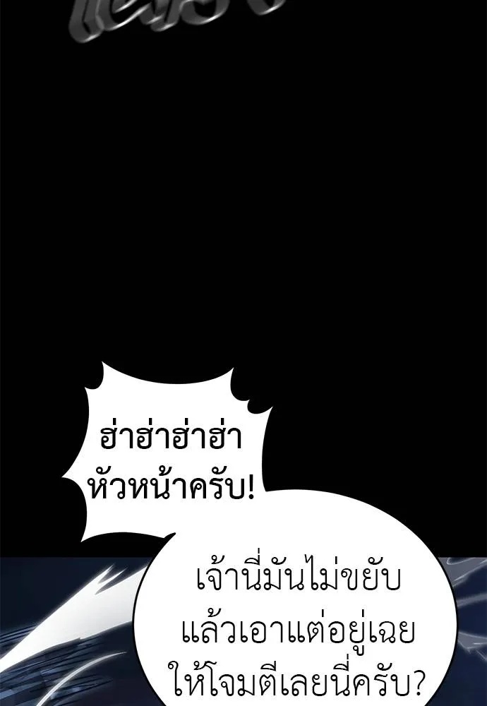 Reincarnation Path of The Underworld King 71 074