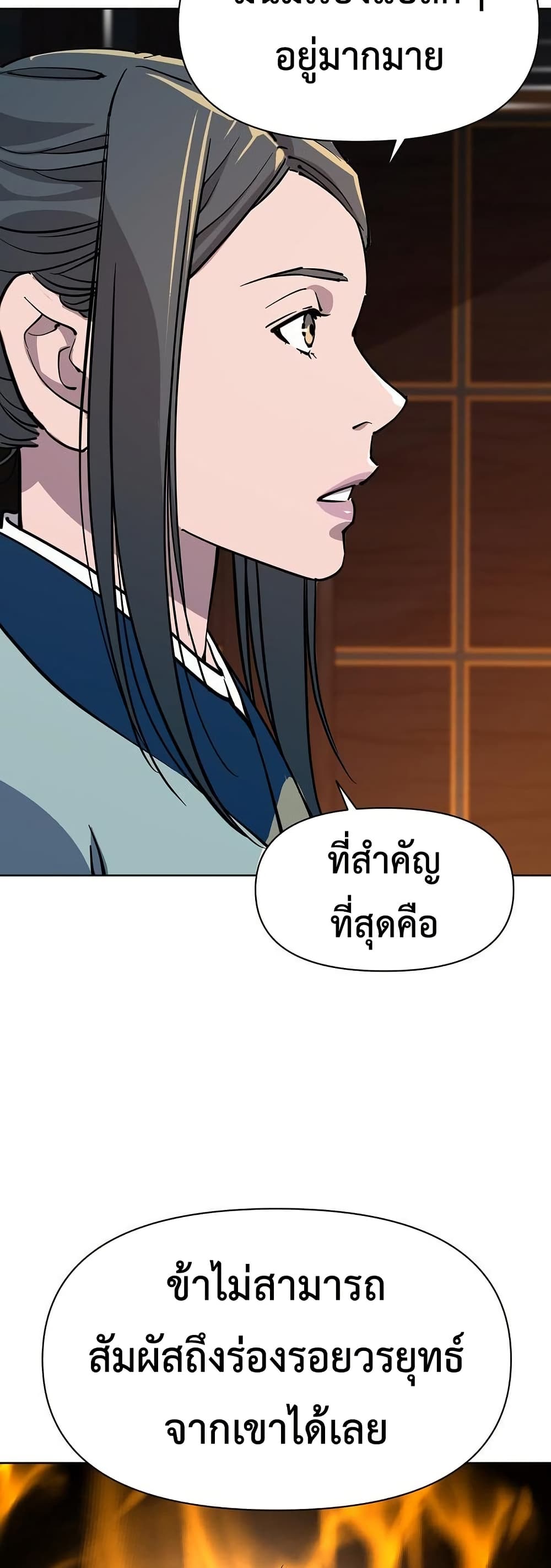 The Great Sage of the Namgung Clan (TGS) 6 09