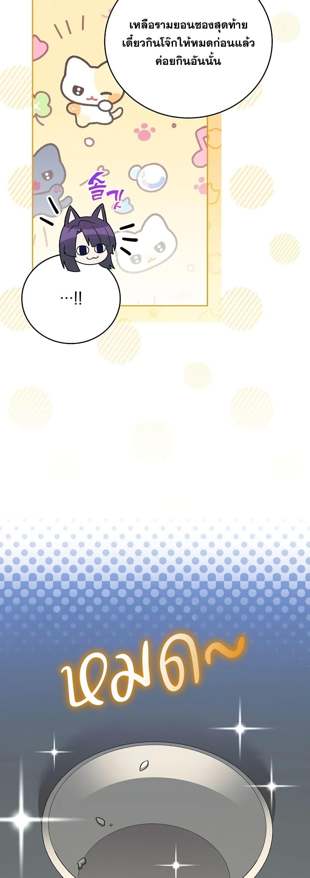 The Novel’s Extra (Remake) 119 (11)
