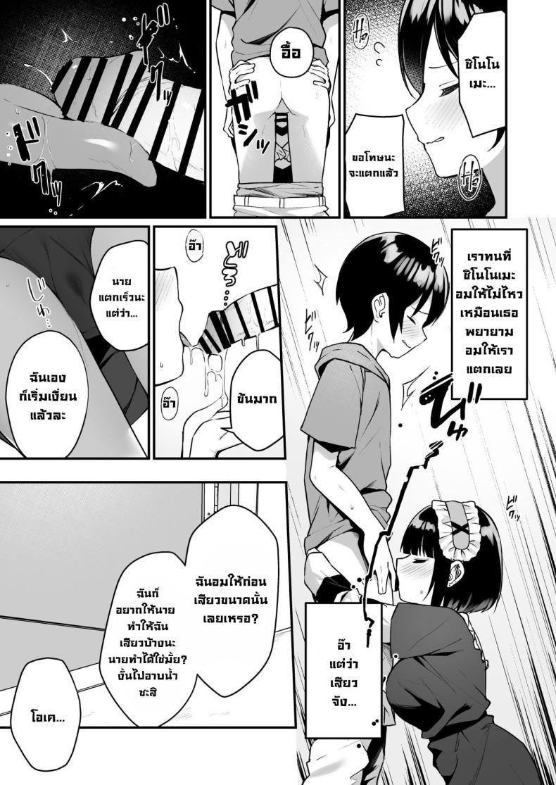 เปิดซิงครั้งแรกกับสาวน่ารักที่เพิ่งเจอ 00011