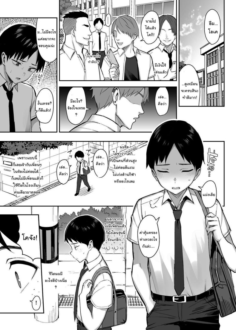 เพื่อนของผมกลายเป็นของเล่นให้มันไปแล้ว 00001