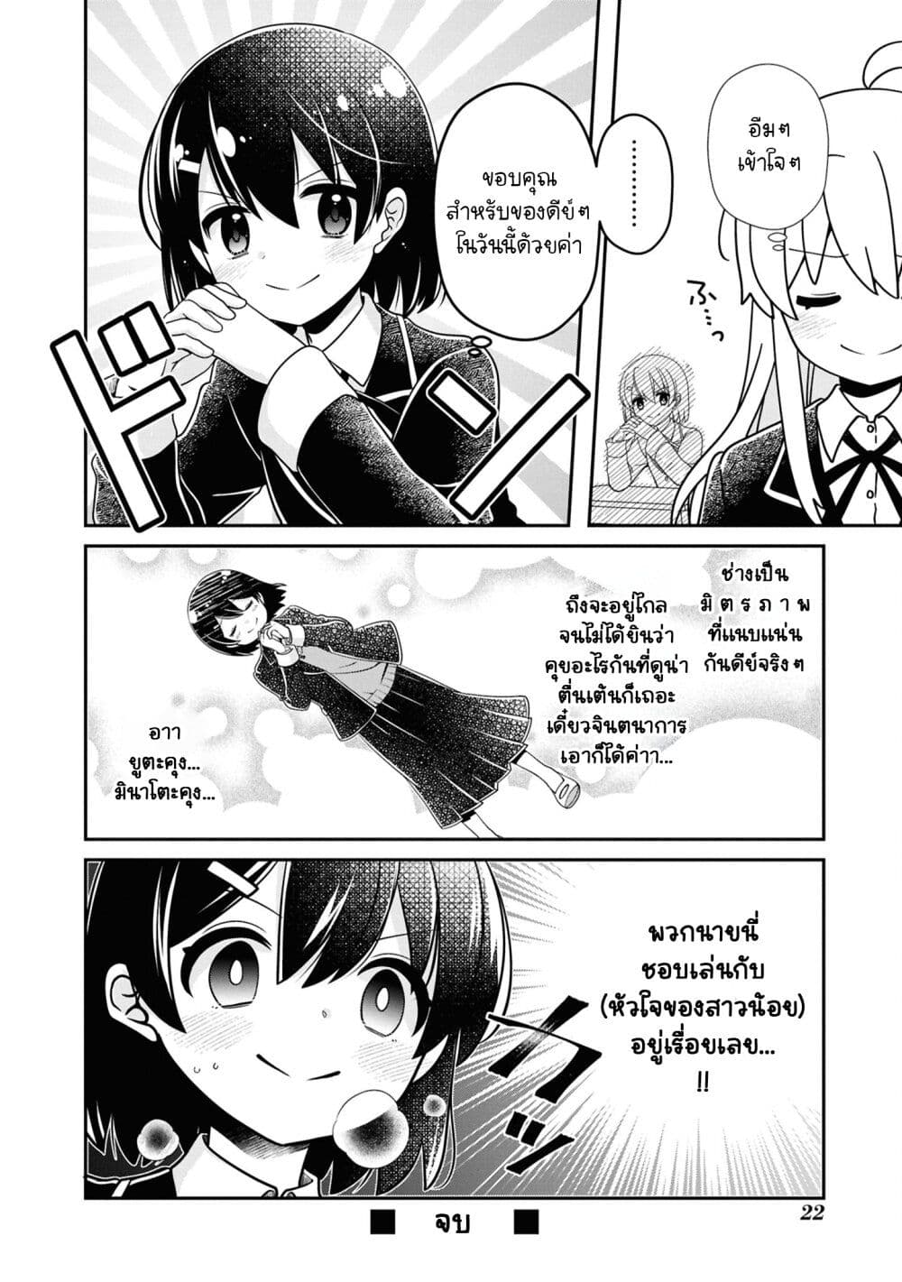 Onii chan wa Oshimai! Koushiki Anthology Comic 65 (12)