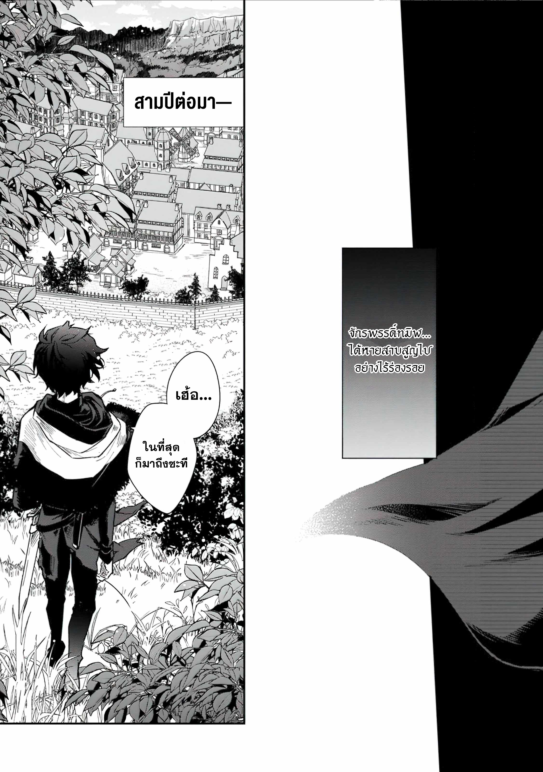 The Former Strongest Hero Lives as a Side Character 1 (27)