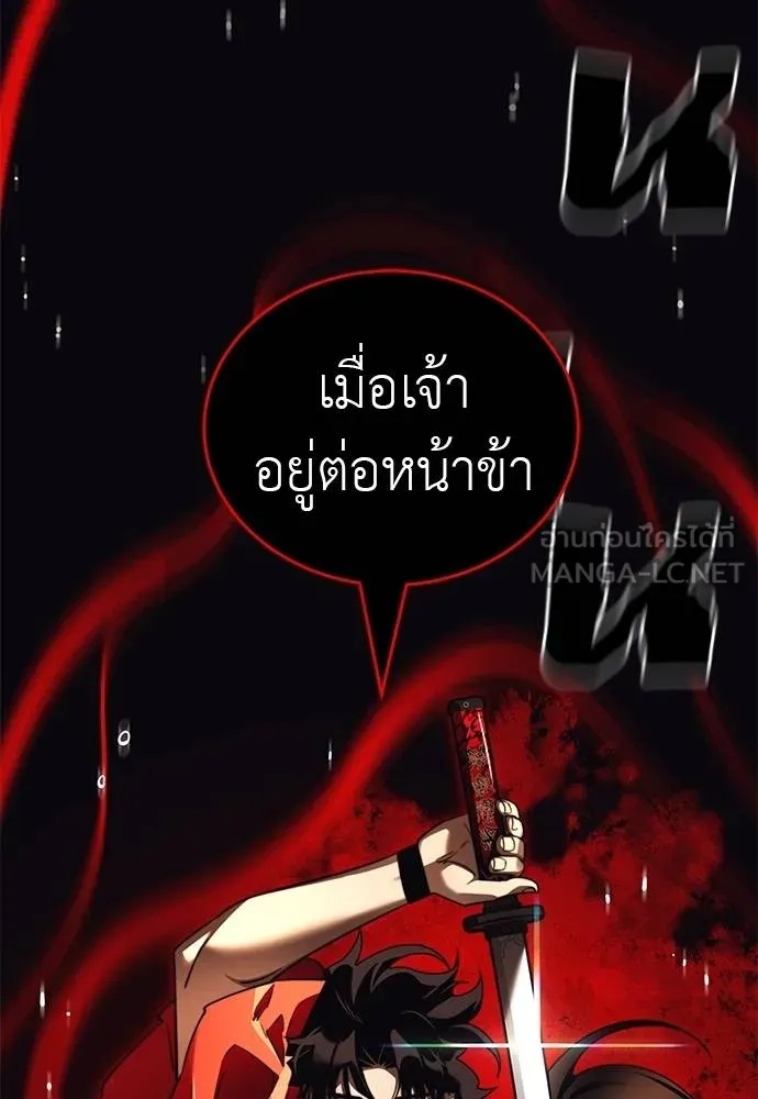 Reincarnation Path of The Underworld King 67 129